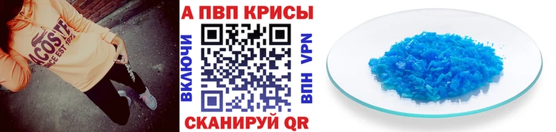 продажа наркотиков  Киселёвск  A PVP мука 