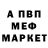МДМА кристаллы Vania Okay