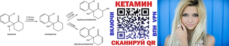 Кетамин ketamine  Киселёвск 
