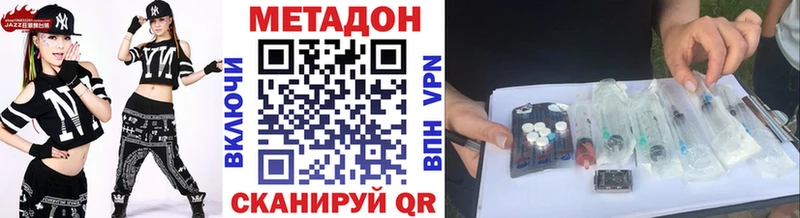 МЕТАДОН VHQ  Киселёвск 